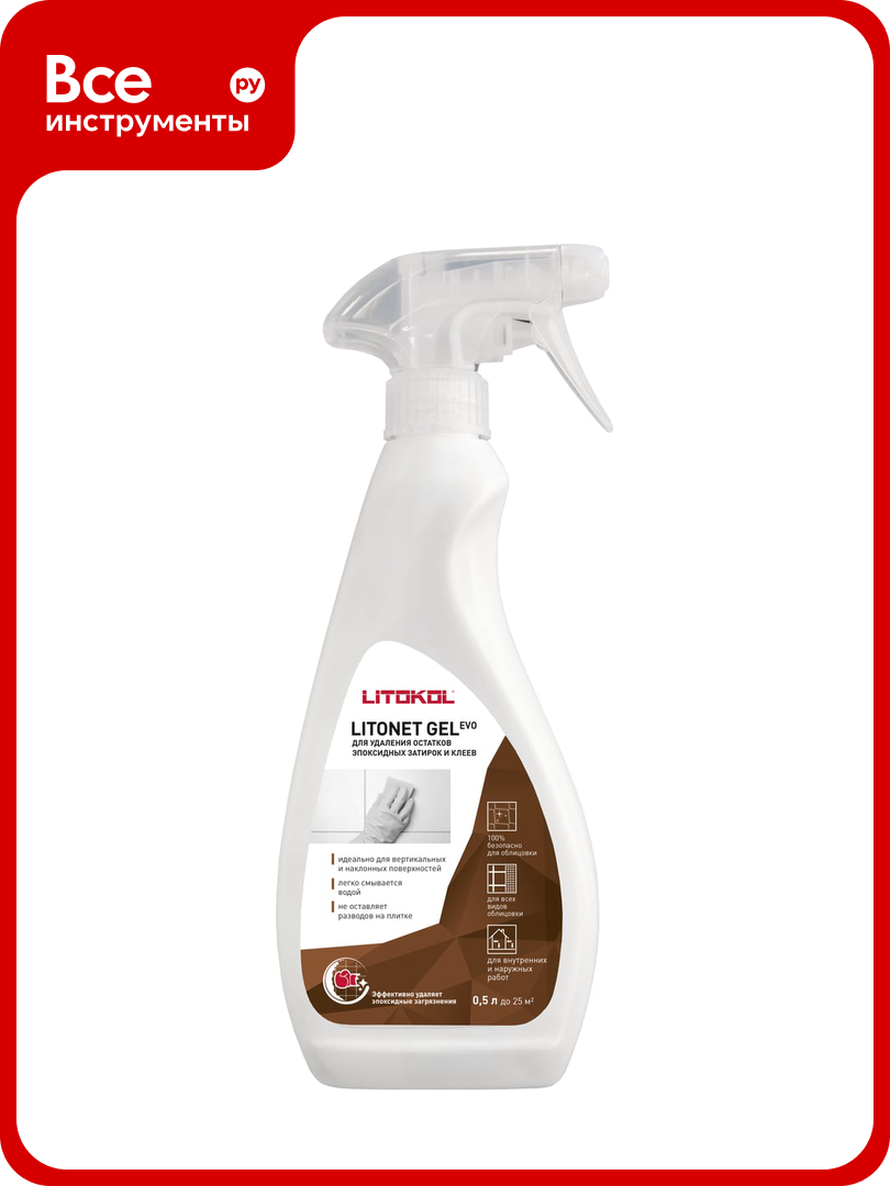 Моющее средство для плитки LITOKOL LITONET GEL EVO 0.5 L 486690002