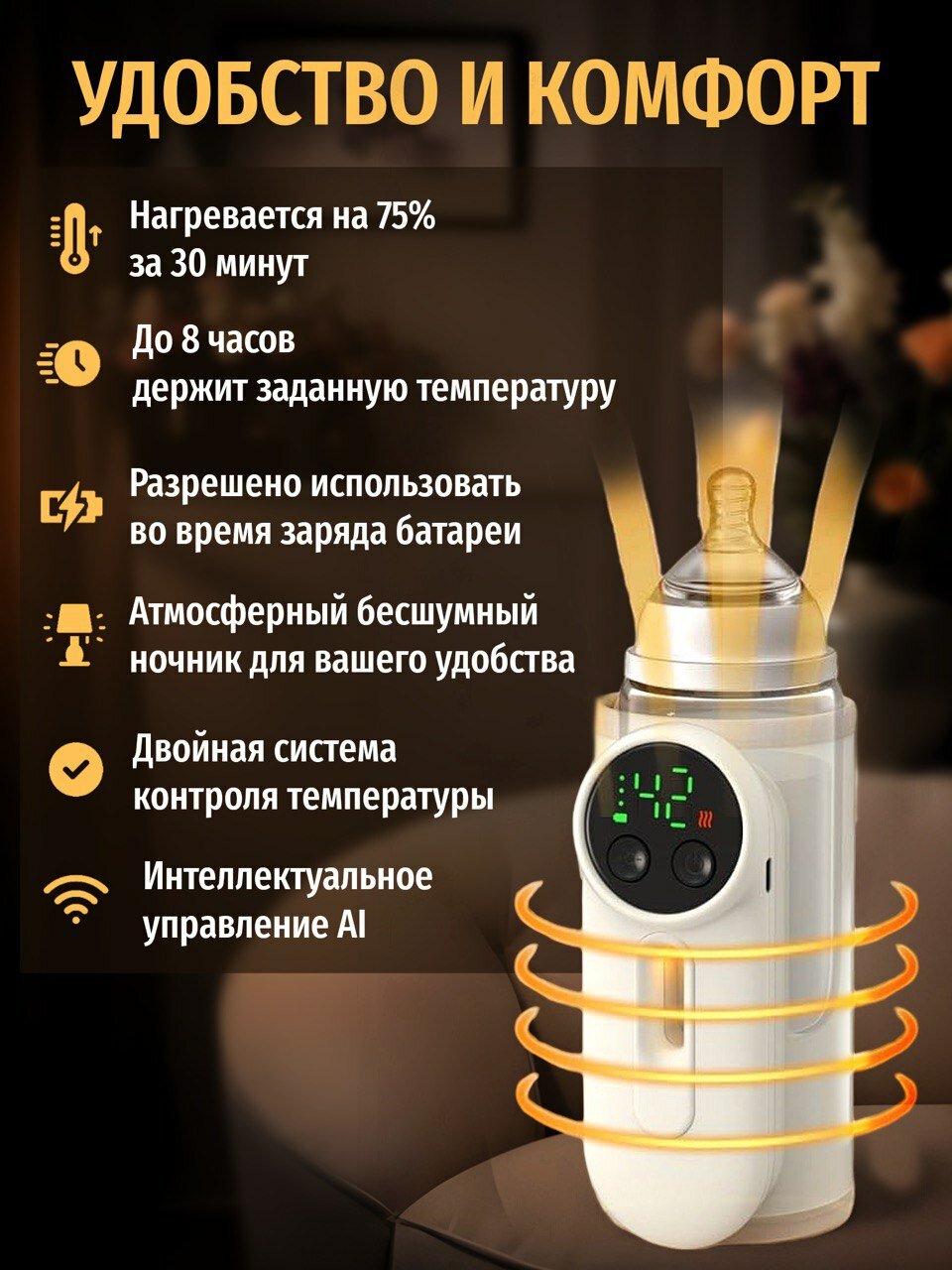 Изображение Подогреватель для бутылочек ЧЕРСИ Маркет, портативный, 8000 мАч с ночником, 6 температурных режимов
