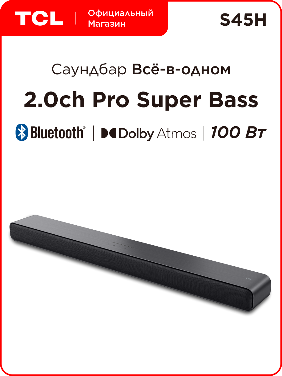 Саундбар TCL S45H Soundbar 2.0 100Вт