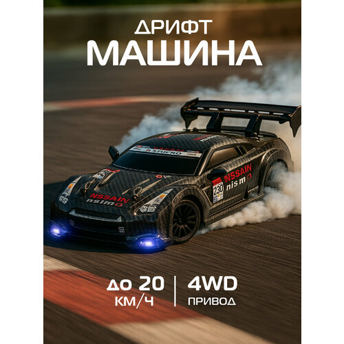 фото Радиоуправляемая машинка для дрифта с подсветкой, м1:24, 4 запасных колеса, 4wd, свет, jb0405193 autodrive