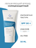 Гельтек гель Sun Protection oil free Mультипротектор SPF 50