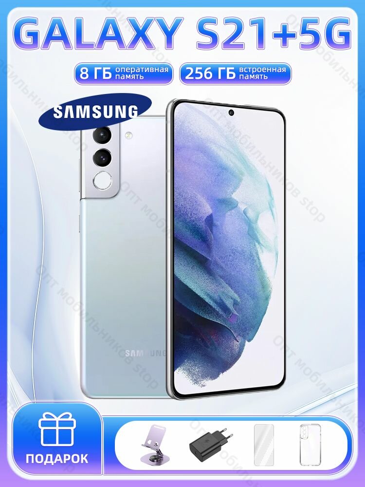 Смартфон Samsung Galaxy S21 PLUS , 8ГБ+256ГБ, nano SIM+eSIM, черный