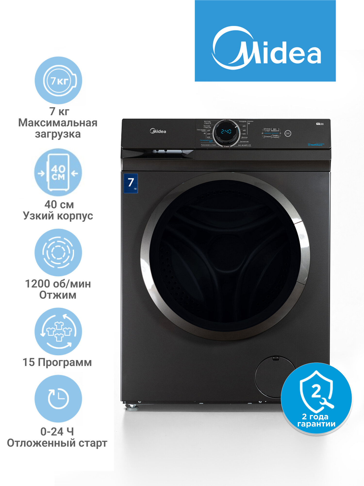 Стиральная машина узкая Midea MF100W70/S-RU, 40 см, 7 кг, 15 программ, 1200 об/мин, отложенный старт, черный