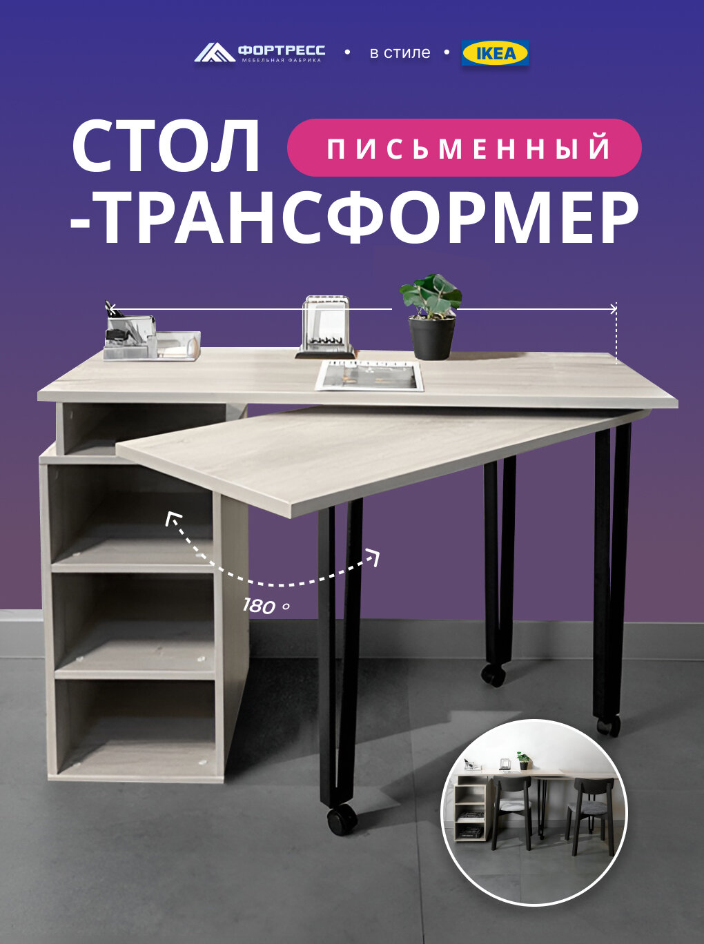 Рабочий стол трансформер с полками и раскладной угловой столешницей для письменной, компьютерной и рабочей зоны школьника и взрослого в стиле лофт, дуб канадский - черный