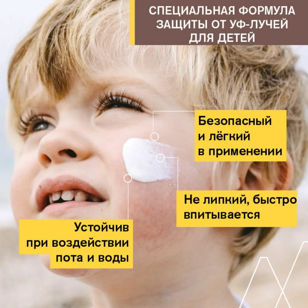 Изображение УРЬЯЖ БАРЬЕСАН SPF50+ Увлажняющий спрей для детей, 200 мл | URIAGE Bariesun Moisturizing Kid Spray SPF50+