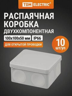 Изображение товара Коробка распределительная двухкомпонентная (10 шт), ОП 100х100х50 мм, IP66, 8 входов, серая TDM Electric