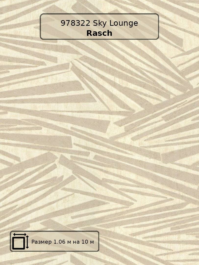 Обои 978322 Sky Lounge Rasch - немецкие виниловые желтые с орнаментом современный длина 10.00м ширина 1.06м.