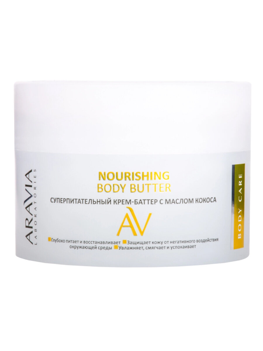 Aravia Laboratories Суперпитательный крембаттер с маслом кокоса  Nourishing Body Butter 150 мл