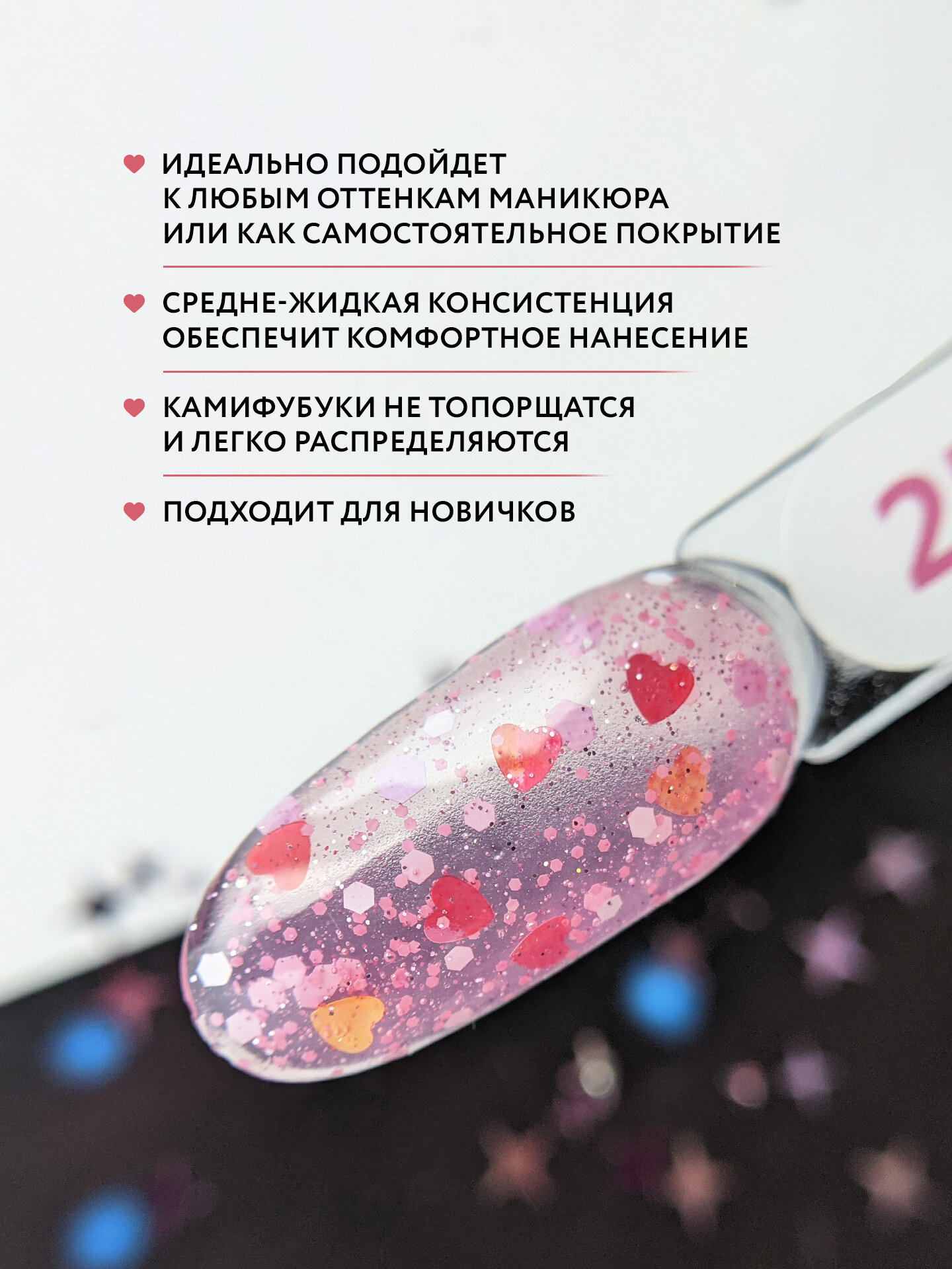 Витражный гель-лак для ногтей с глиттером, Afterparty № 256 от Mooz, прозрачно-розовый, 5 г — фото 1