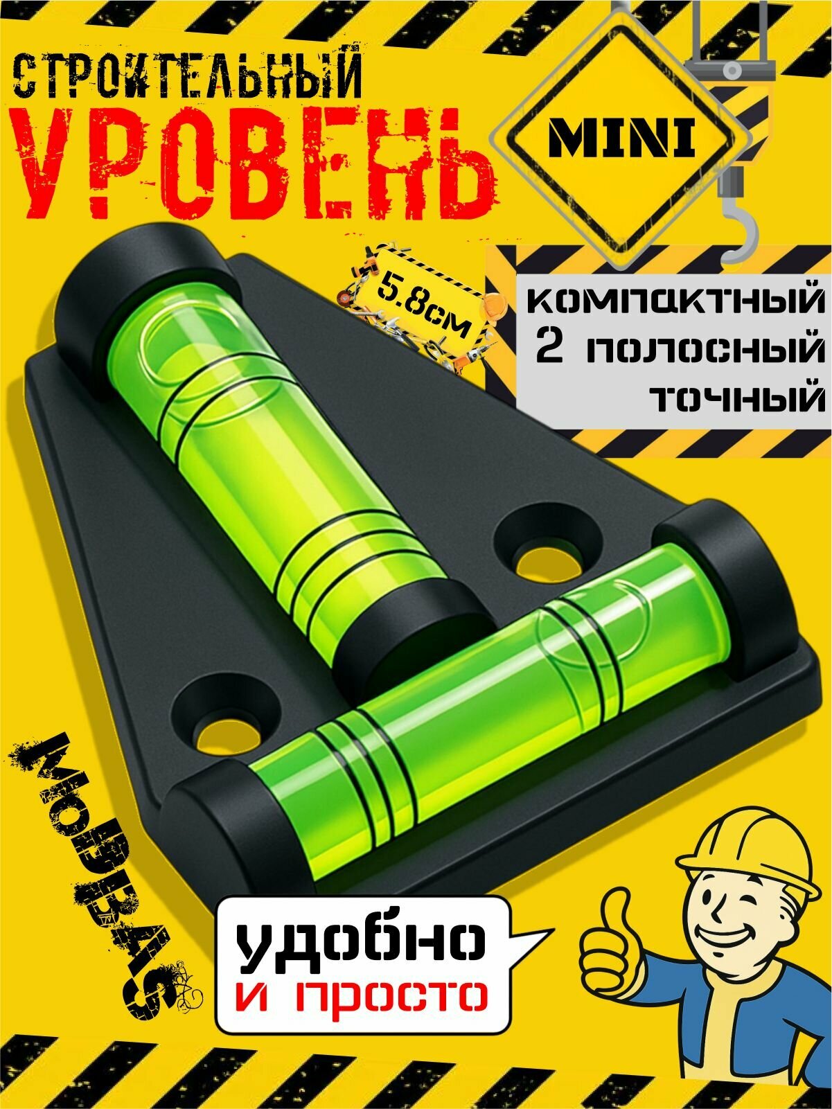 Уровень строительный MoD BAS двухплоскостный магнитный черный