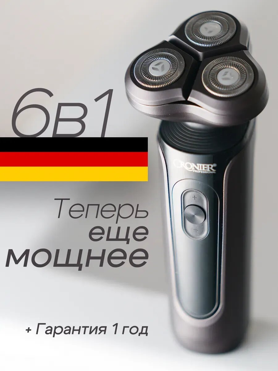 Бритва электрическая мужская электробритва 6 насадок IPX7