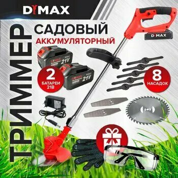 Газонокосилка аккумуляторная  Несамоходная
