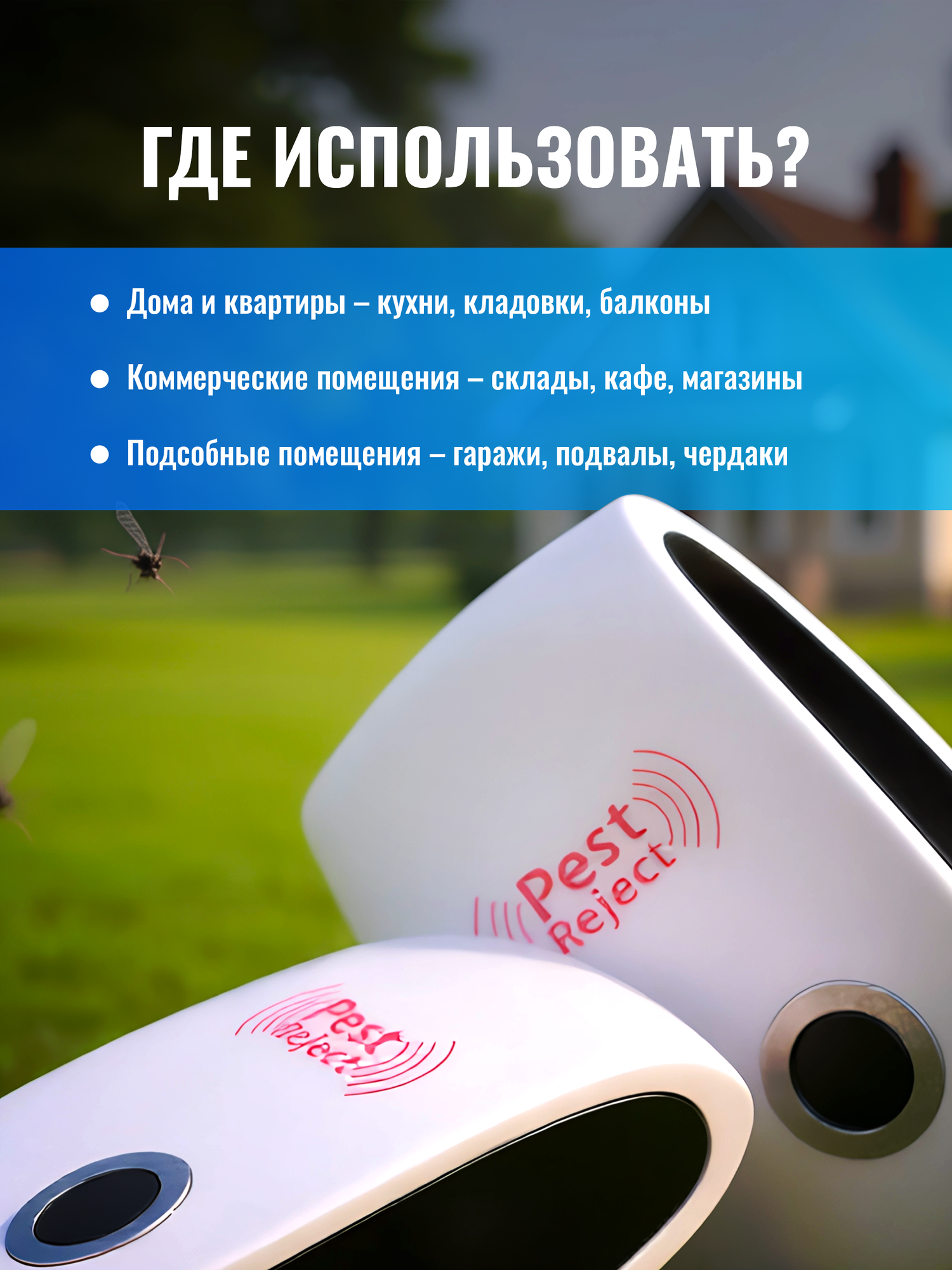 Ультразвуковой отпугиватель грызунов и насекомых, мышей, крыс Lianhouse, защита от вредителей — фото 1