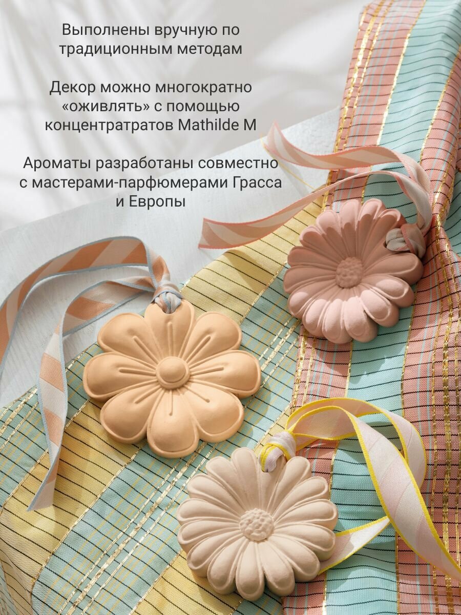 Ароматическая фигурка саше Цветок аромат Нероли — фото 1