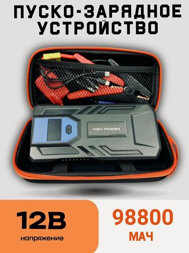 Изображение товара Пуско-зарядное устройство для автомобиля 12В с усиленными зажимами и кейсом пусковой бустер Power Bank для аккумулятора 98800мАч