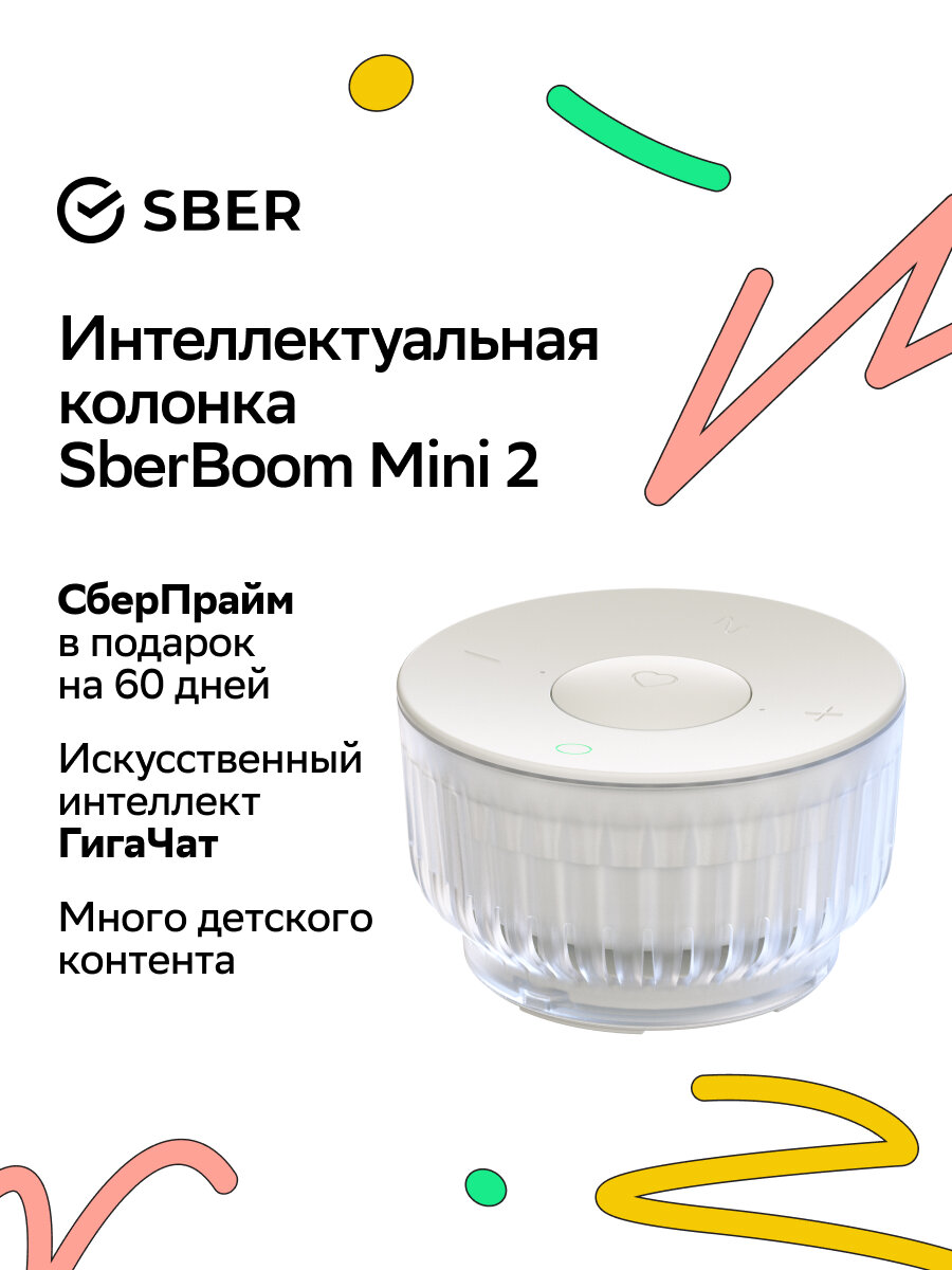 Умная колонка Sberboom Mini 2 с голосовым ассистентом Салют и Gigachat, серый