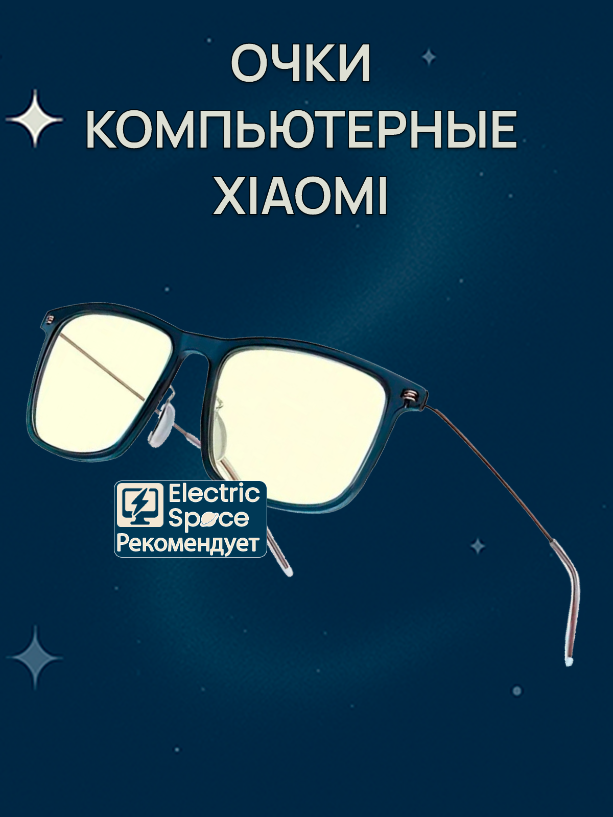 Очки компьютерные Xiaomi Mijia Anti-Blue Goggles Pro, HMJ02TS, Blue