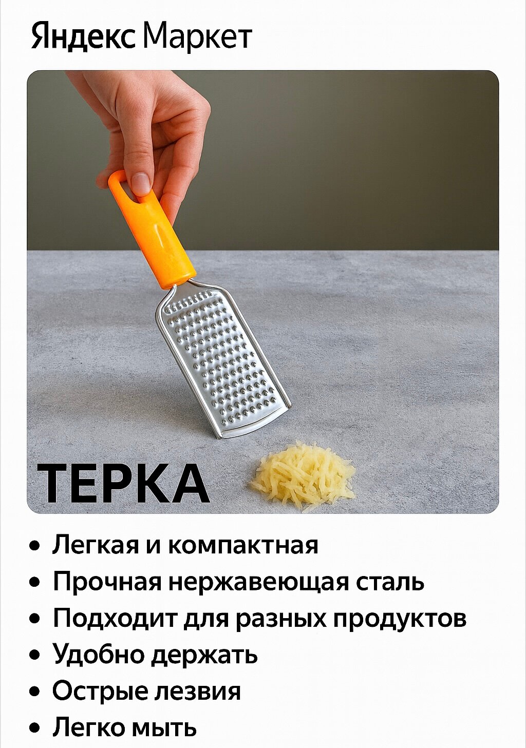 Терка ручная для имбиря цедры чеснока шоколада овощерезка ручная компактная с мелкими отверстиями. 21.5х57см