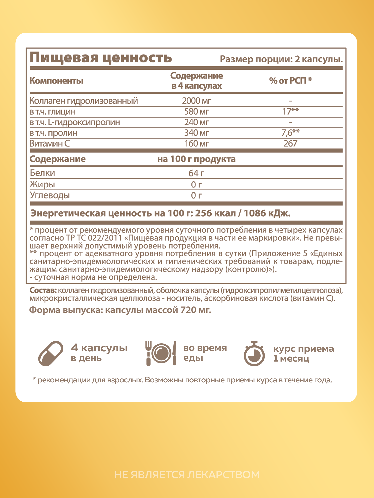 Картинки Коллаген с Витамином С MISHIDO Beauty Collagen 120 капсул гидролизованный пептиды витамины для суставов и кожи