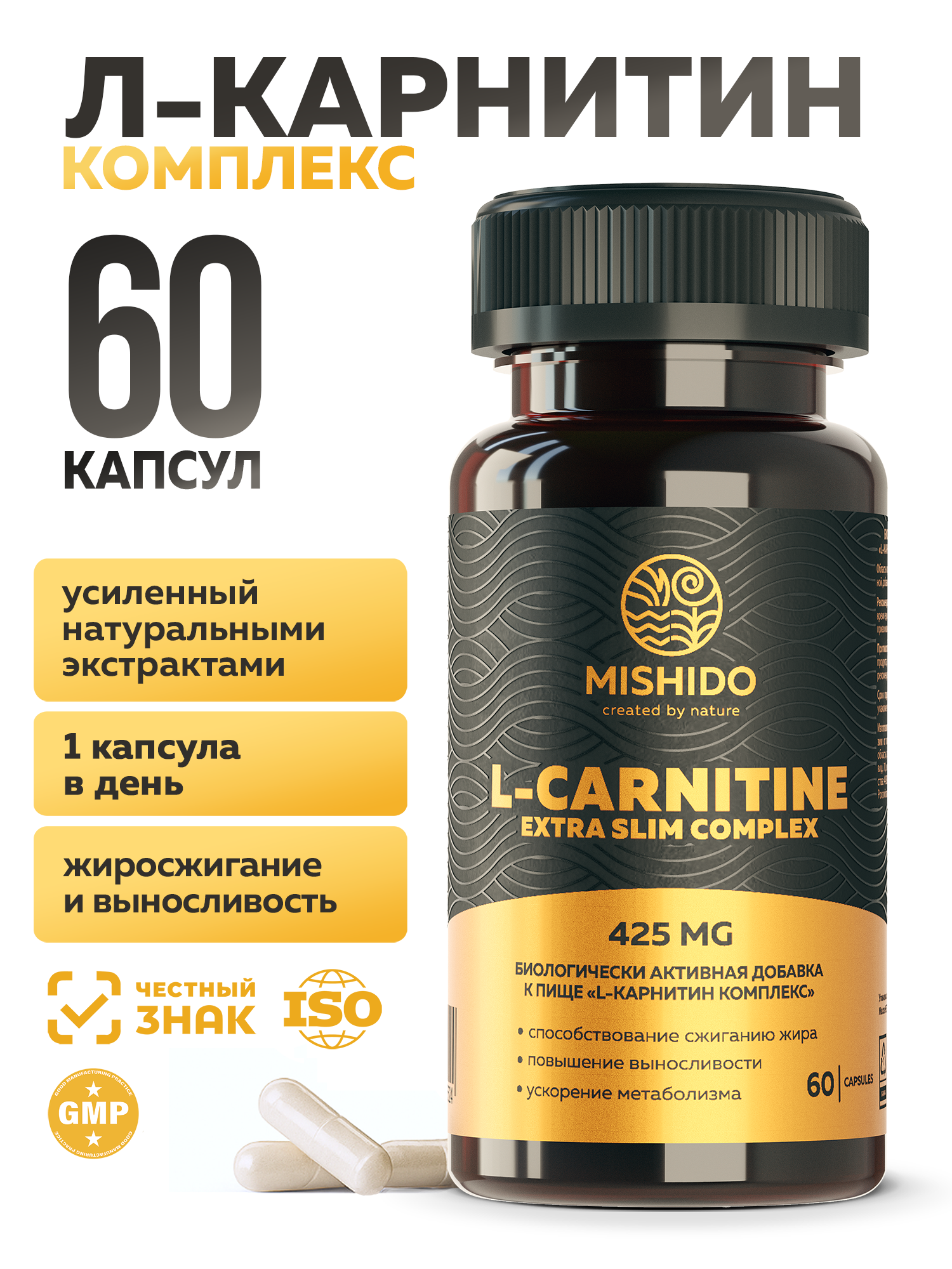 Л Карнитин MISHIDO L-CARNITINE EXTRA SLIM COMPLEX 60 капсул жиросжигатель таблетки для похудения