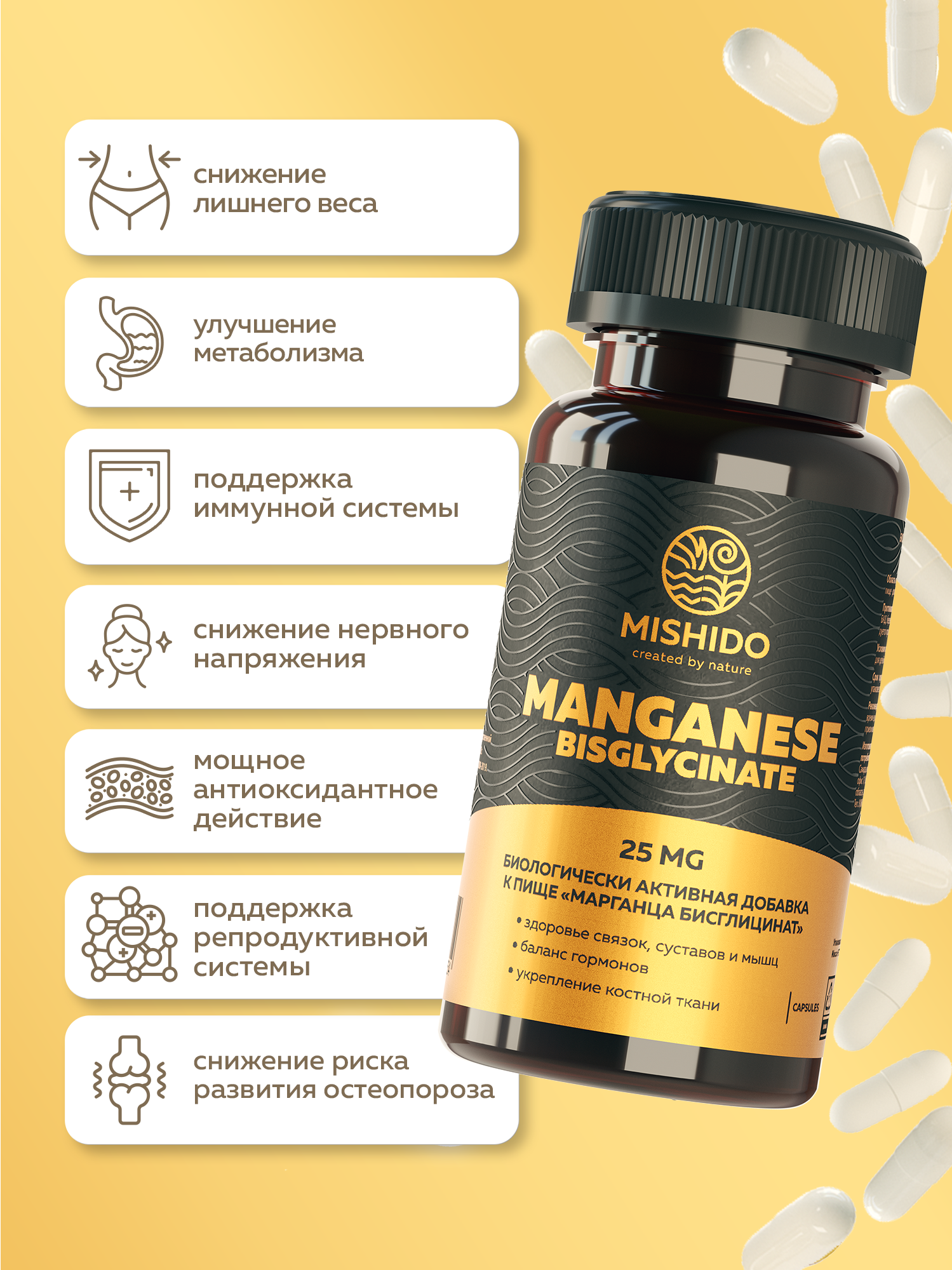 Изображение Марганец бисглицинат марганца хелат MISHIDO Manganese Bisglycinate 60 капсул витамины для костей, сердца и сосудов