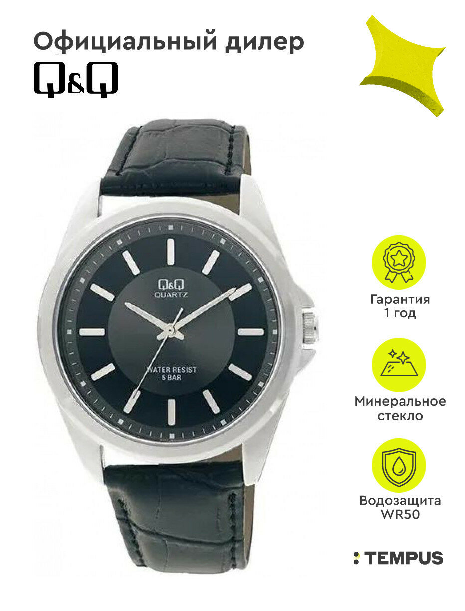 Наручные часы Q&Q