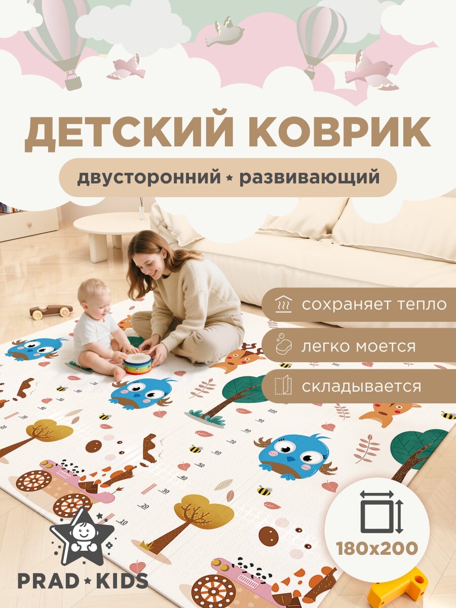 Коврик детский для ползания 180x200 PRAD KIDS "Осень/Воздушные шары", складной развивающий игровой двусторонний для новорожденных малышей