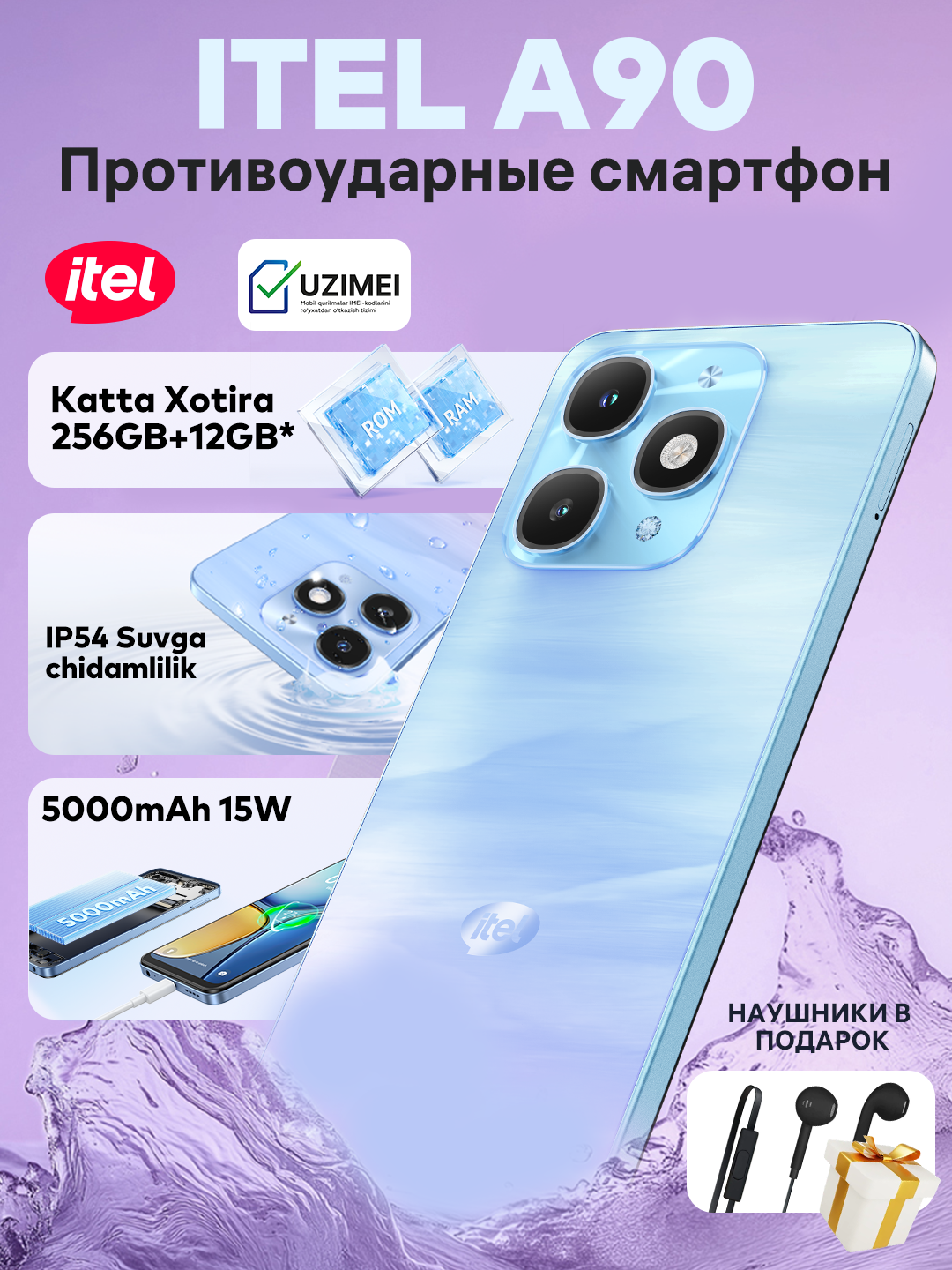Противоударный смартфон 256GB+12GB, 5000mAh, IP54, защита от воды