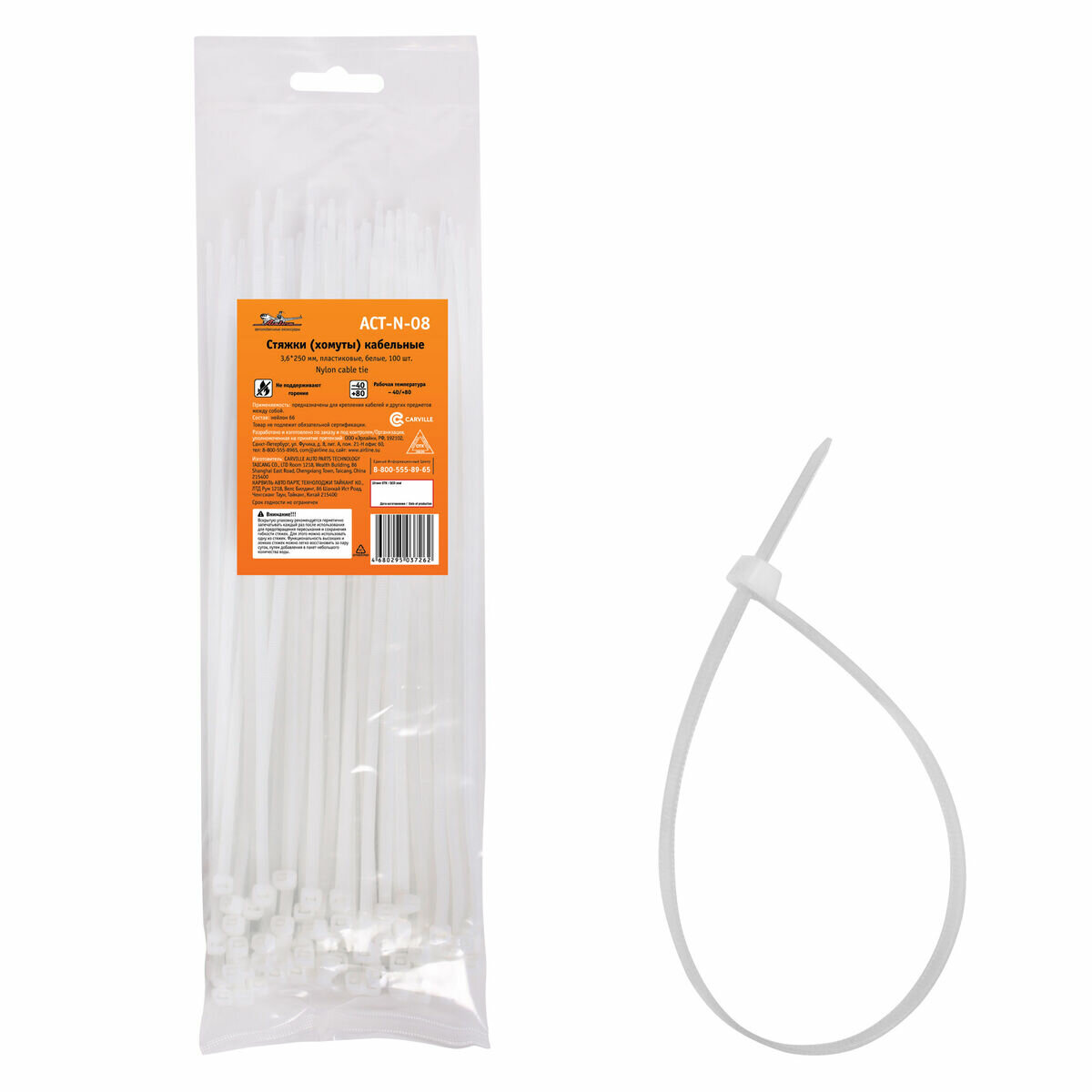 Стяжки (Хомуты) Кабельные 36*250 Мм Пластиковые Белые 100 Шт.(Airline Act-N-08)