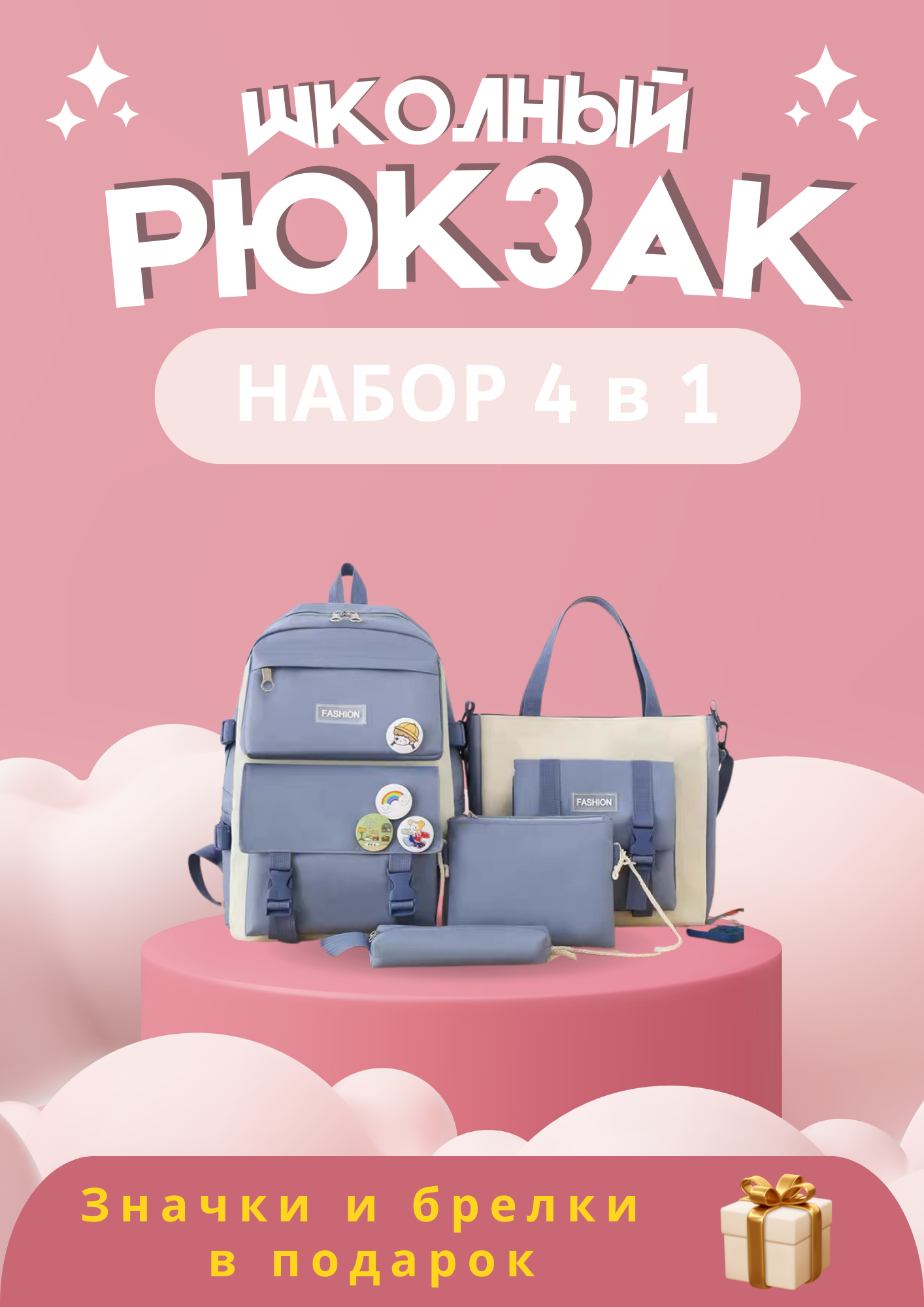 Сумка-рюкзак , 4 шт, синий