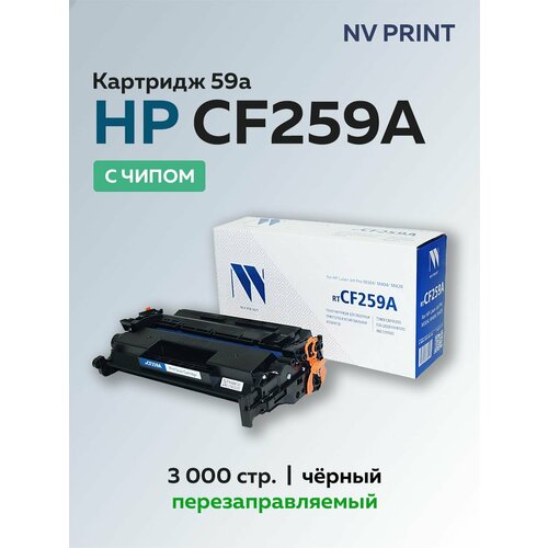 Картридж NV Print CF259A HP 59A с чипом для HP Canon 5961₽