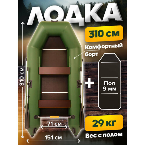 Лодка ПВХ Titan 3100 Pro с жестким дном под мотор