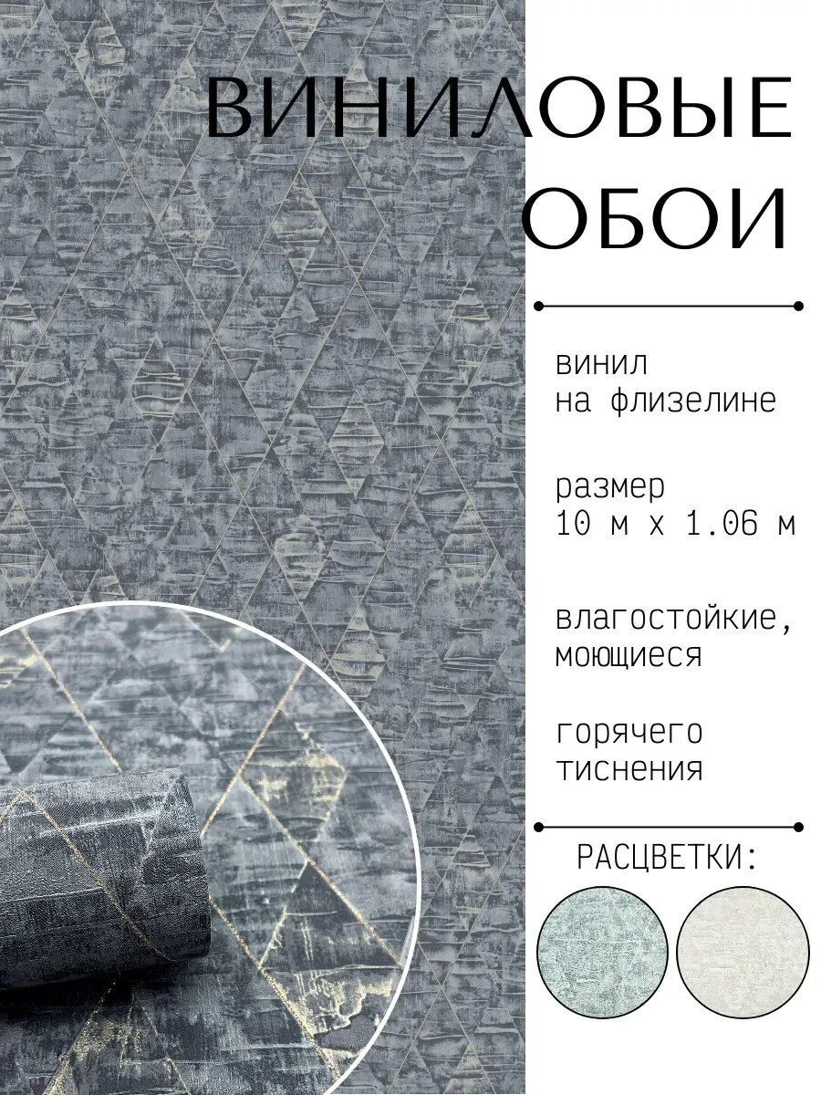 Обои виниловые на флизелине метровые