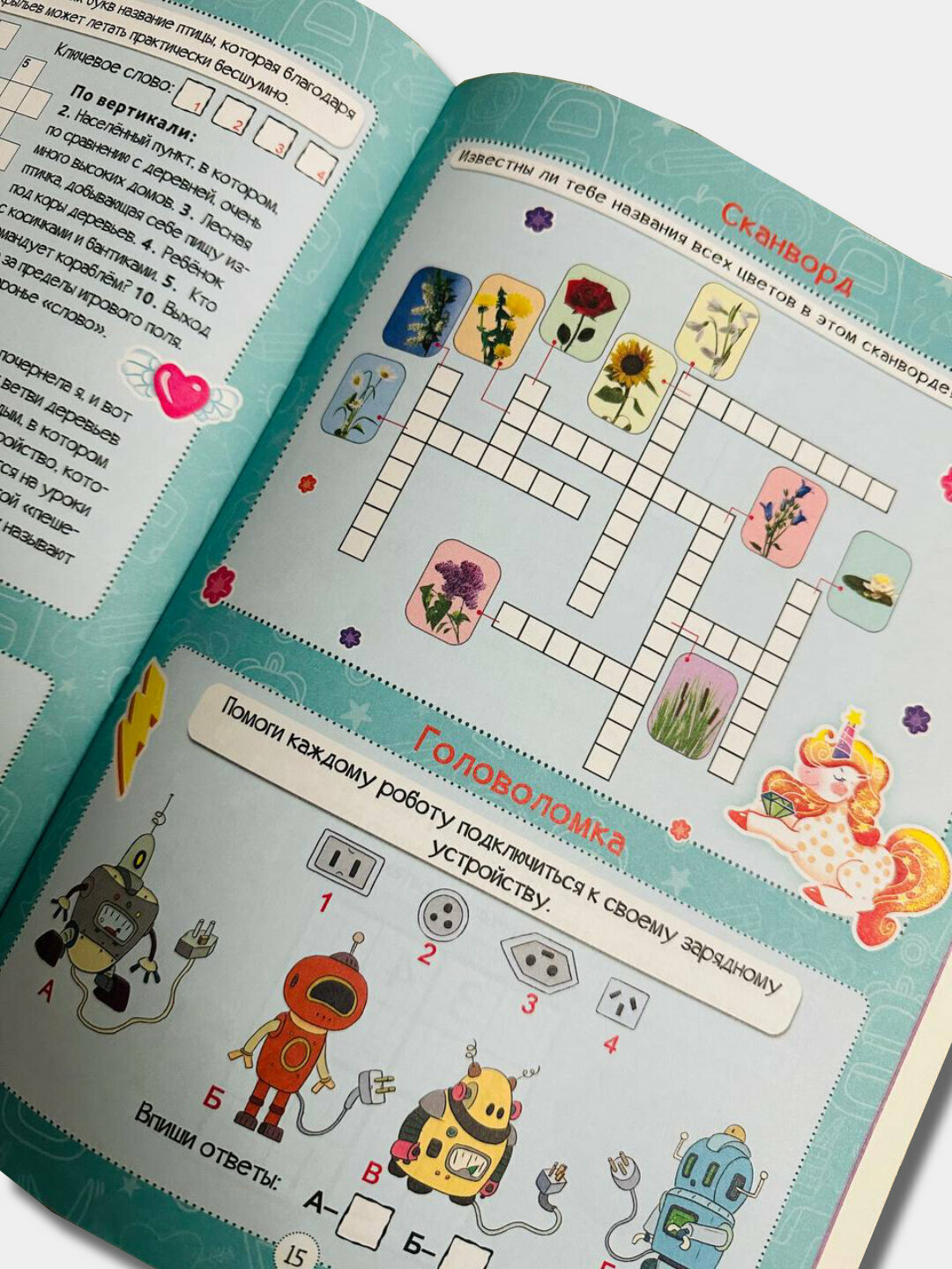 Кроссворды для девочек — фото 1