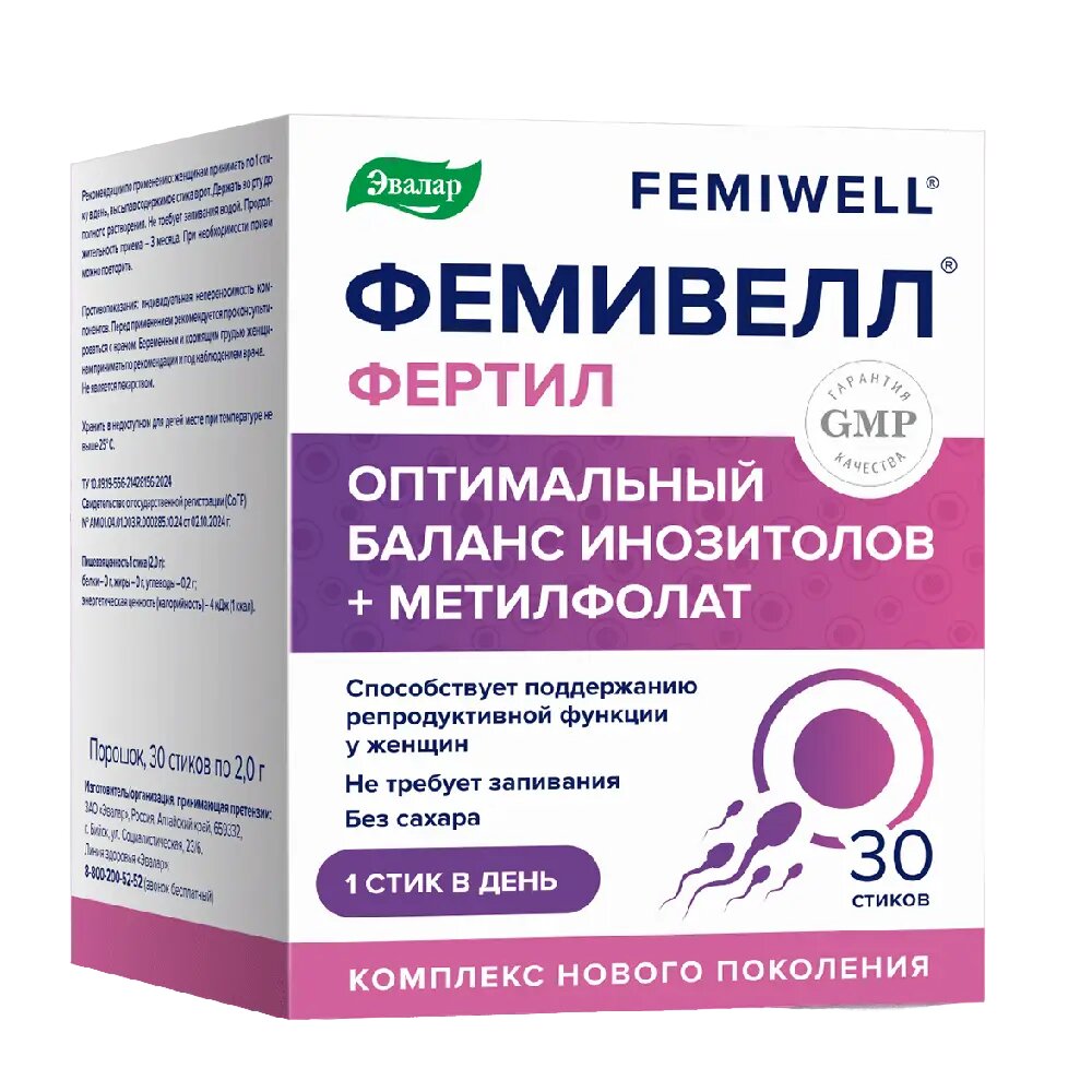 Фемивелл Фертил порошок в стиках по 2,0 г 30 шт