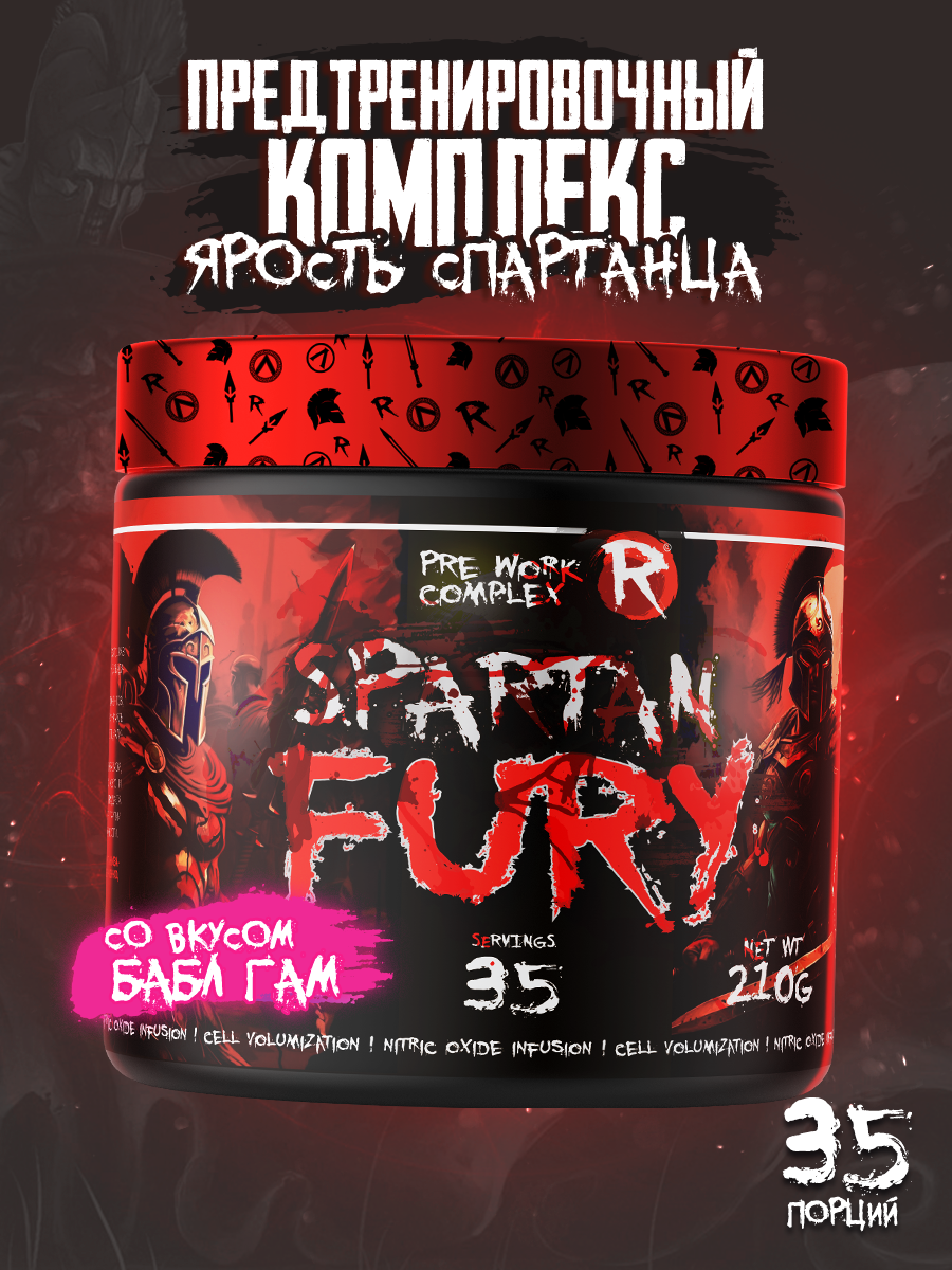 Предтренировочный комплекс Reckful SPARTAN Fury 35 порций 210 г. (Бабл-гам)