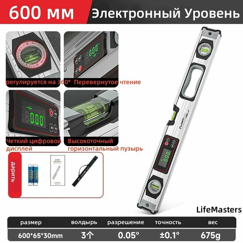 Электронный Уровень строительный Торпедо 60 см глазков: 3 675 г