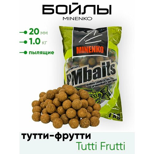 Бойлы Миненко 20мм, пылящие,1,0кг.