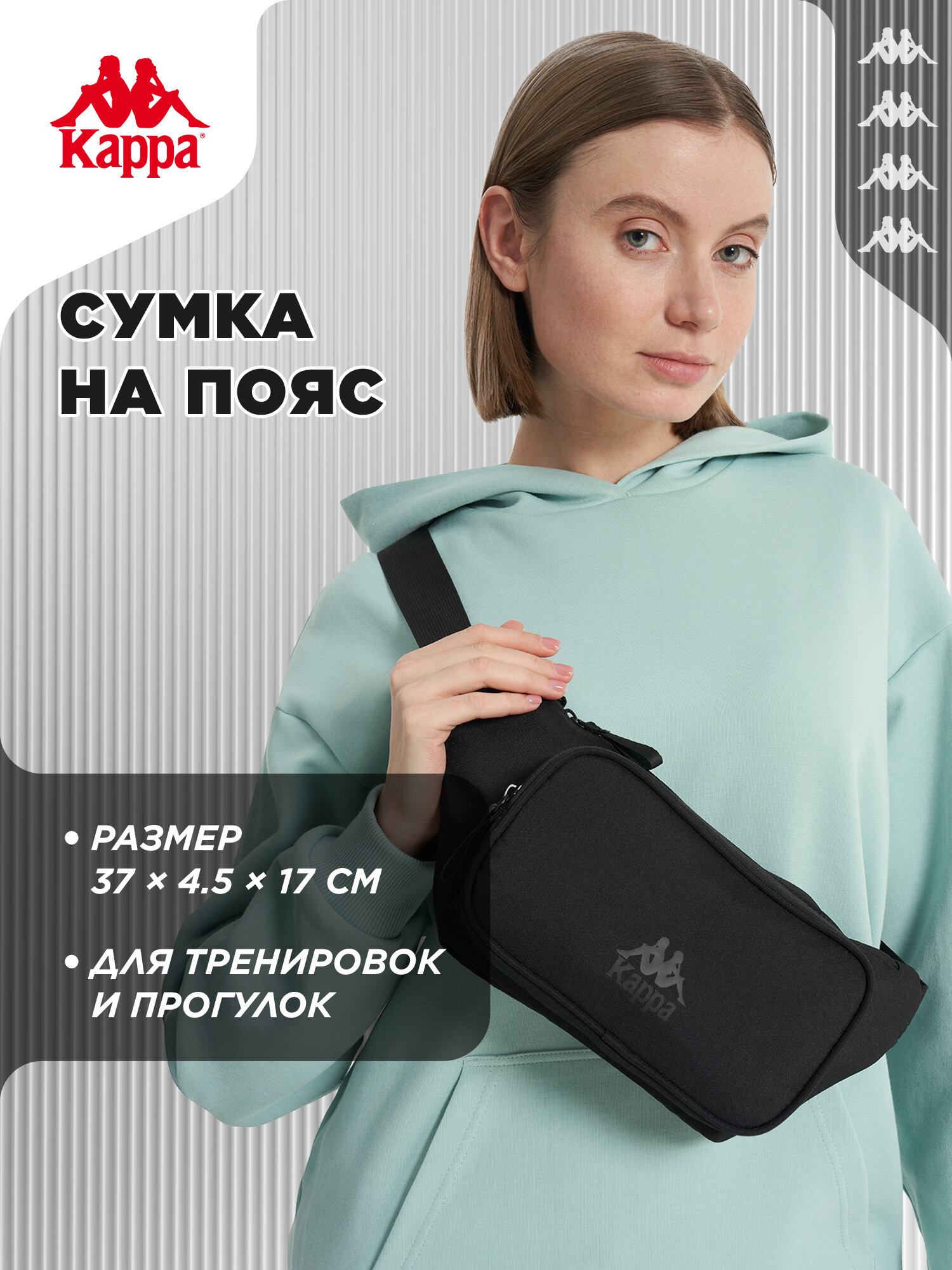 Сумка Kappa Unisex belt-bag