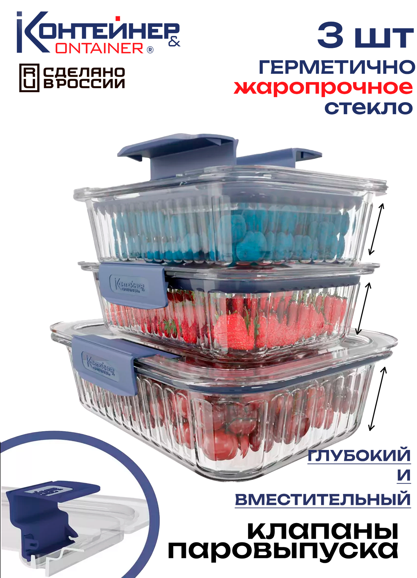 Набор стеклянных контейнеров Контейнер&Container Ferrary Ultra, с крышками, 3 шт
