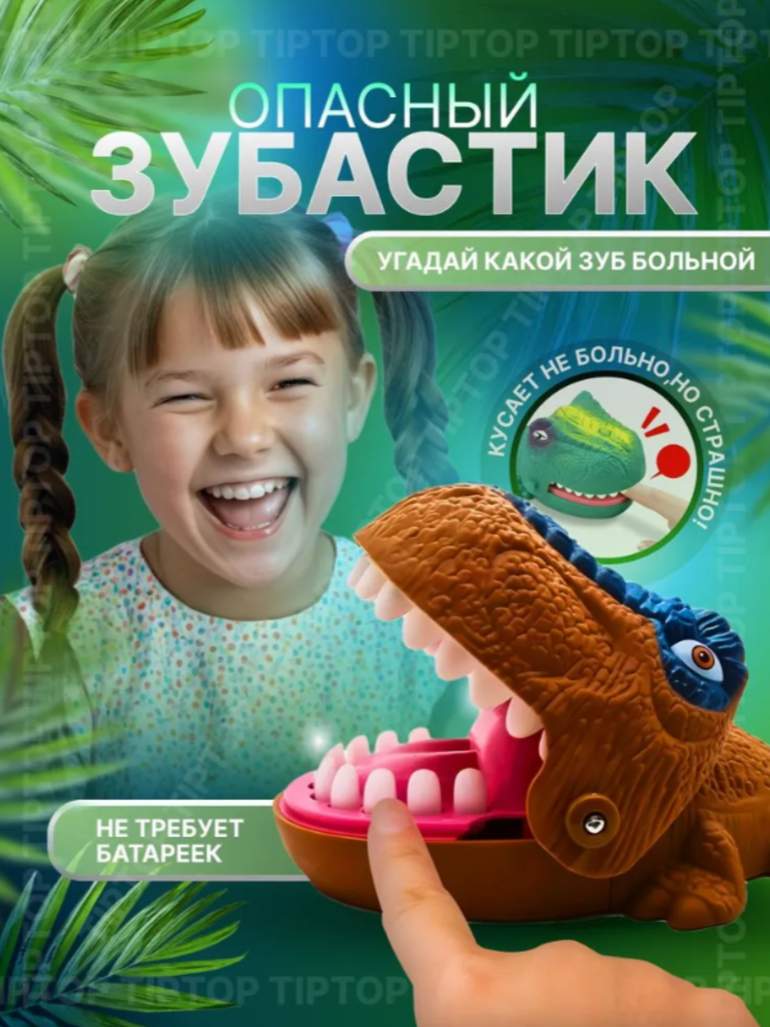 Настольная игра "Динозавр Зубастик", для детей от 3 лет, коричневый