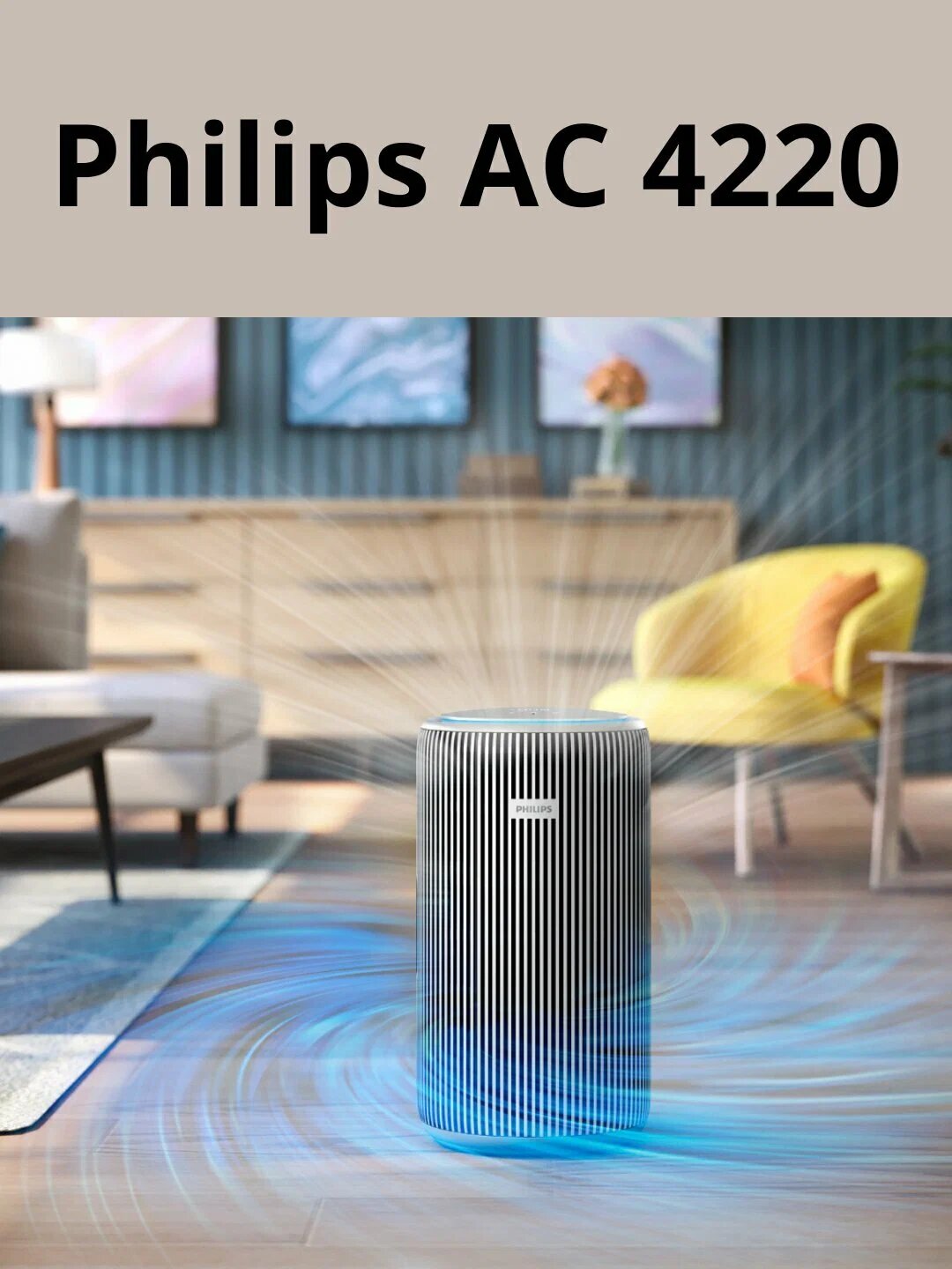 Очиститель воздуха Philips AC4220, угольный фильтр, ионизация