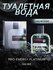 Туалетная вода мужская Pro-Energy Platinum, 100 мл, фужерный аром...