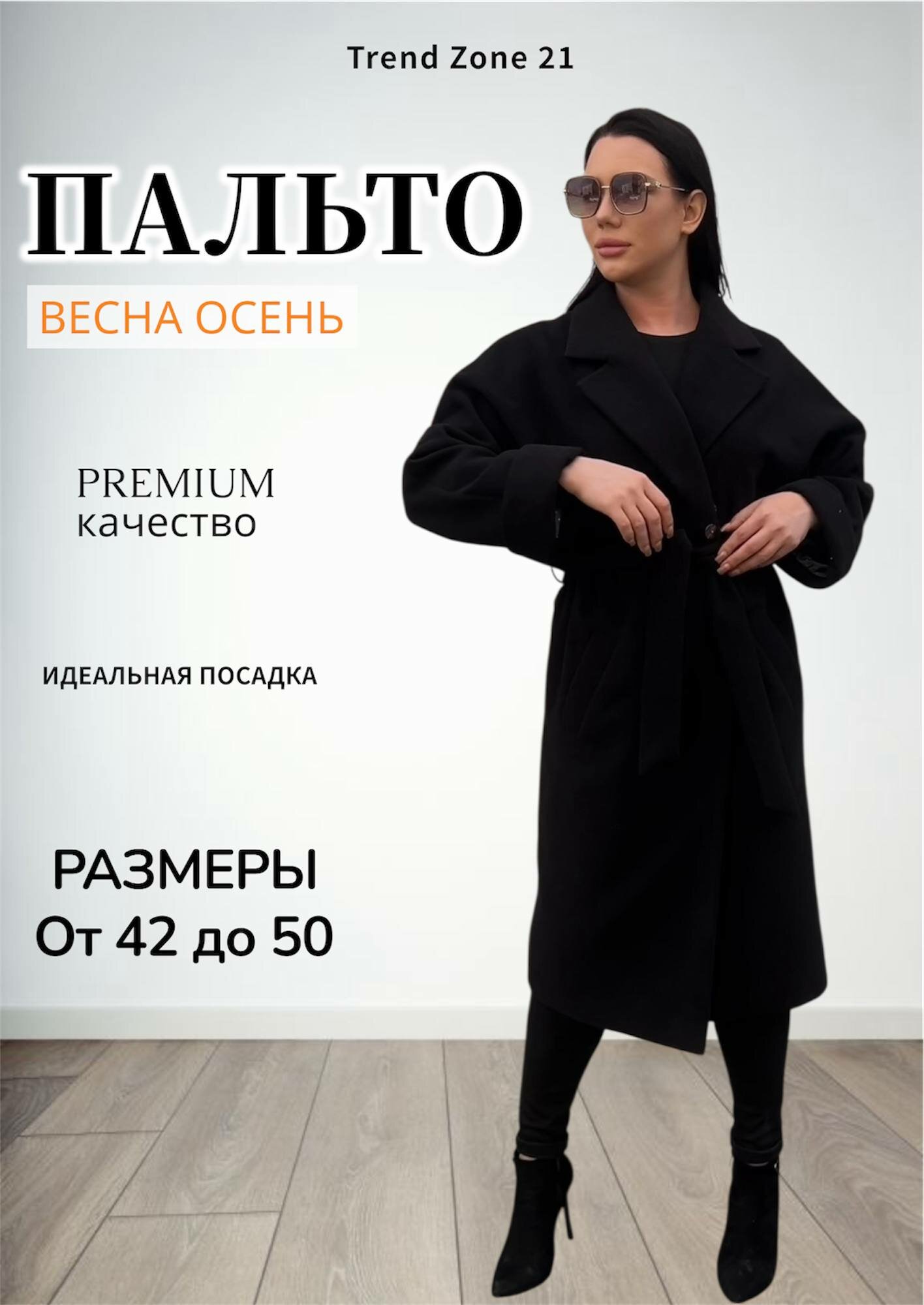 Пальто, размер 40