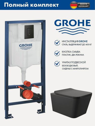 Изображение товара Комплект Система инсталляции для унитаза GROHE Solido 3 в 1 с панелью смыва Even, фантомный черный (38811KF0) + Унитаз подвесной 520*370 безободковый, сиденье Soft-Close, черный матовый, форма квадрат