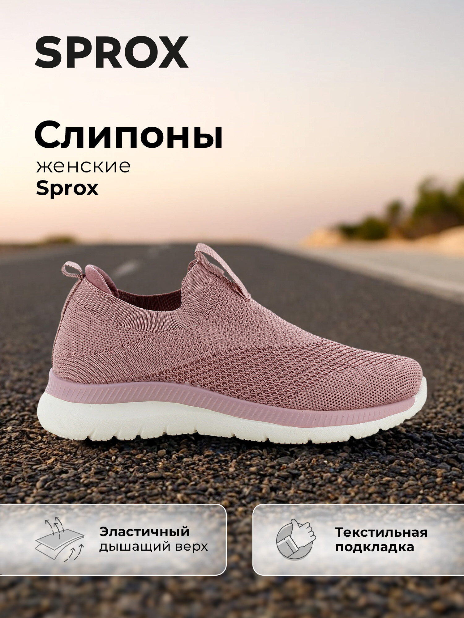 Слипоны Sprox Ladies Casual Athletic Sport