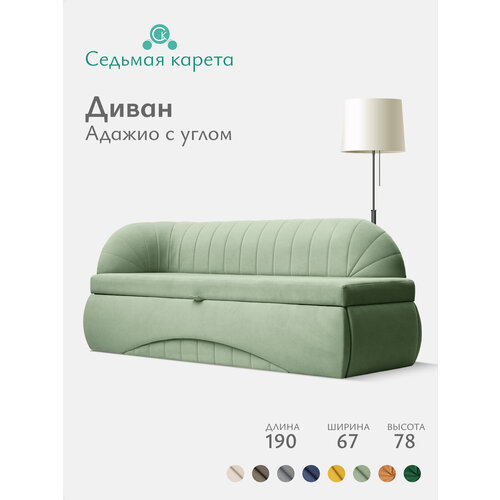 фото Кухонный раскладной диван адажио с углом 190х78х67 см. левый, коннект 70, прямой диван со спальным местом. салатовый седьмая карета