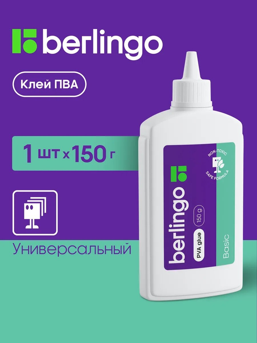Клей ПВА Berlingo L1630 для бумаги и картона морозостойкий 150г 1 штука