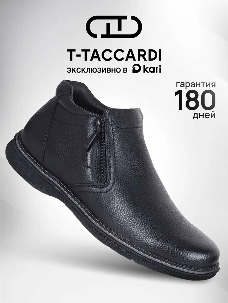 Ботинки T.Taccardi