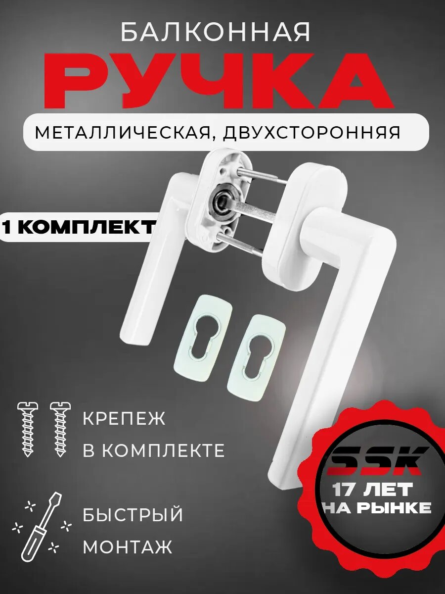 Балконный гарнитур NOVOLINE GREEN SYSTEM RAL 9016 металл белый